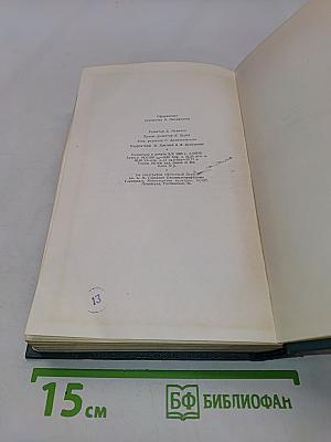 Рассказы, очерки. Том первый. 1881-1883