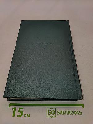 Рассказы, очерки. Том первый. 1881-1883