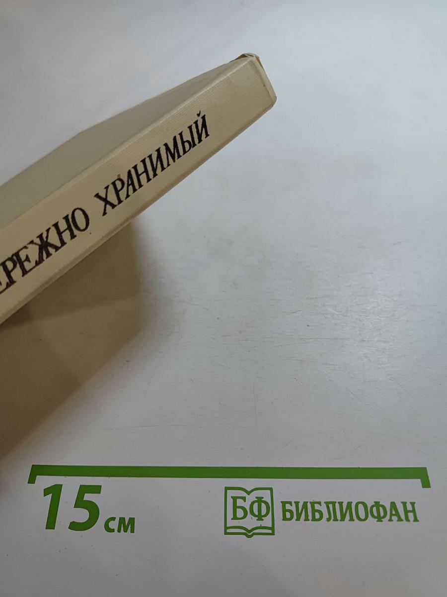 ОБРАЗ, БЕРЕЖНО ХРАНИМЫЙ: Жизнь Пушкина в памяти поколений. Книга для учителя