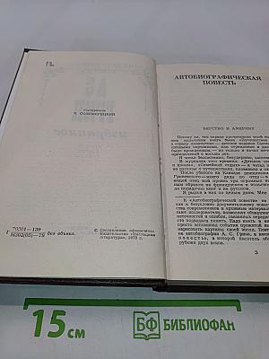 Избранное