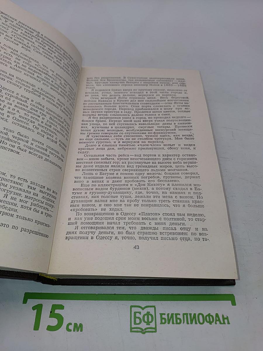 Избранное