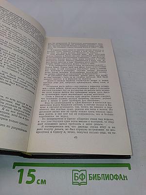 Избранное