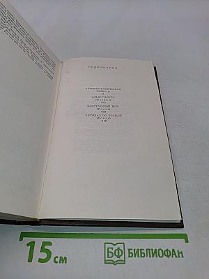 Избранное