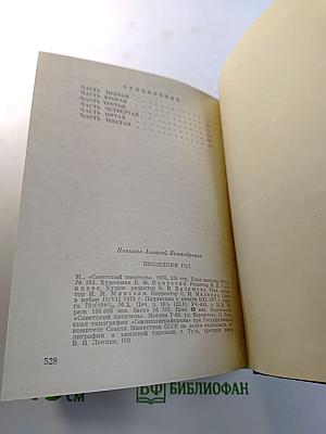 Последний год