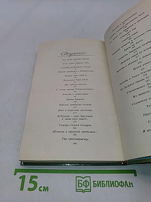 Зеленая брама