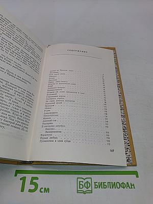 Встреча на деревенской улице