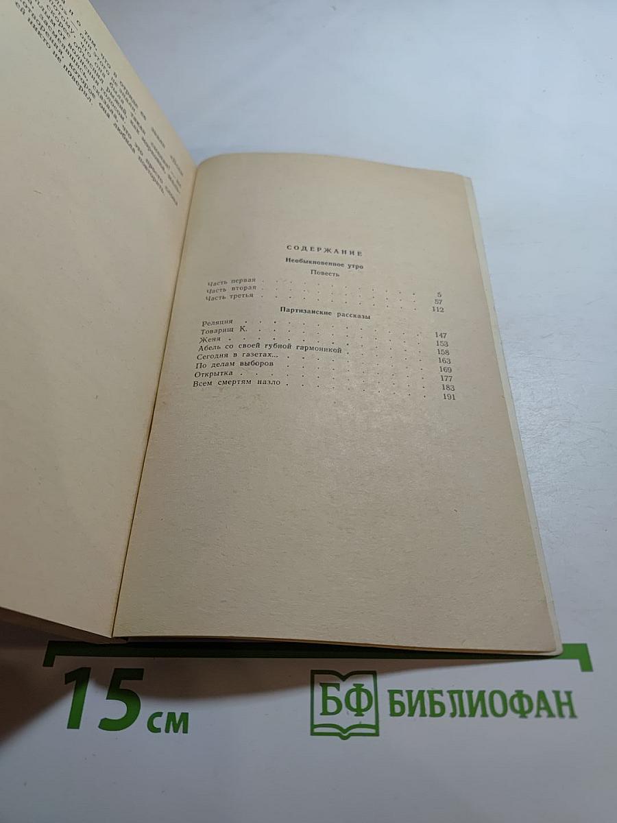 Всем смертям назло