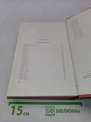 Собрание сочинений. Том тринадцатый. Приключения Найджела
