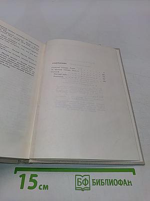 Собрание сочинений. Том 2. Плавучая станица. За высоким плетнем. Млечный путь. Подсолнух