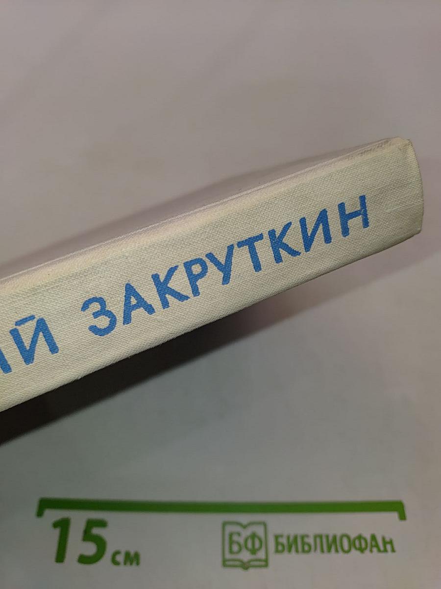 Собрание сочинений. Том 2. Плавучая станица. За высоким плетнем. Млечный путь. Подсолнух