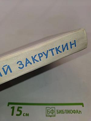 Собрание сочинений. Том 2. Плавучая станица. За высоким плетнем. Млечный путь. Подсолнух