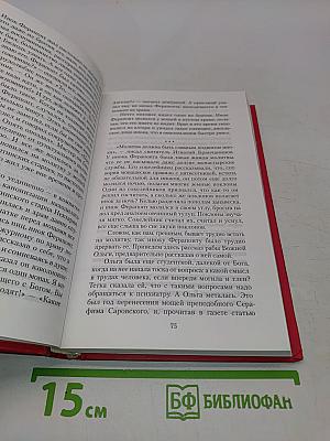 Пасха Красная. О трех Оптинских новомучениках, убиенных на Пасху 1993 года