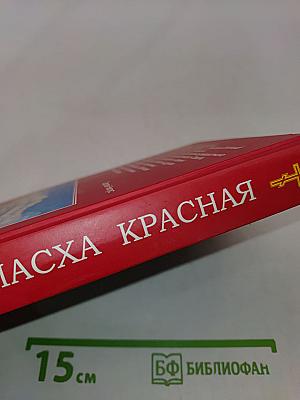 Пасха Красная. О трех Оптинских новомучениках, убиенных на Пасху 1993 года
