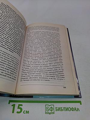 Колдунья: Уроки магии