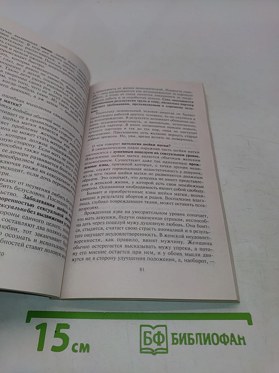 Светлый источник любви