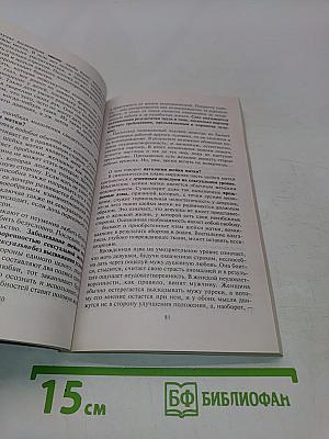 Светлый источник любви