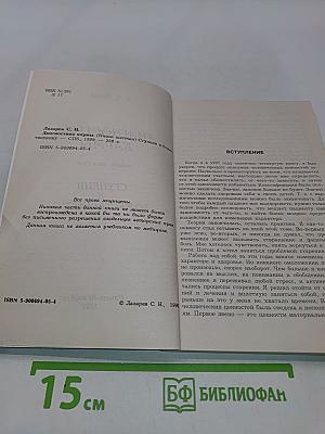Диагностика кармы. Книга шестая. Ступени к божественному