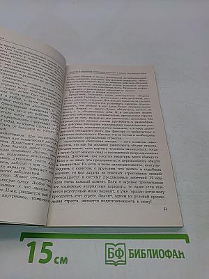 Диагностика кармы. Книга шестая. Ступени к божественному