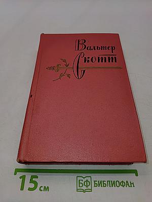 Аббат