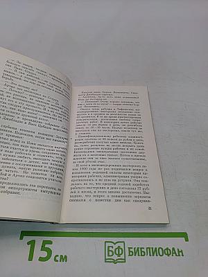 Из когорты несгибаемых