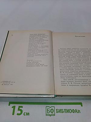 Рассказы о потомках А.С. Пушкина