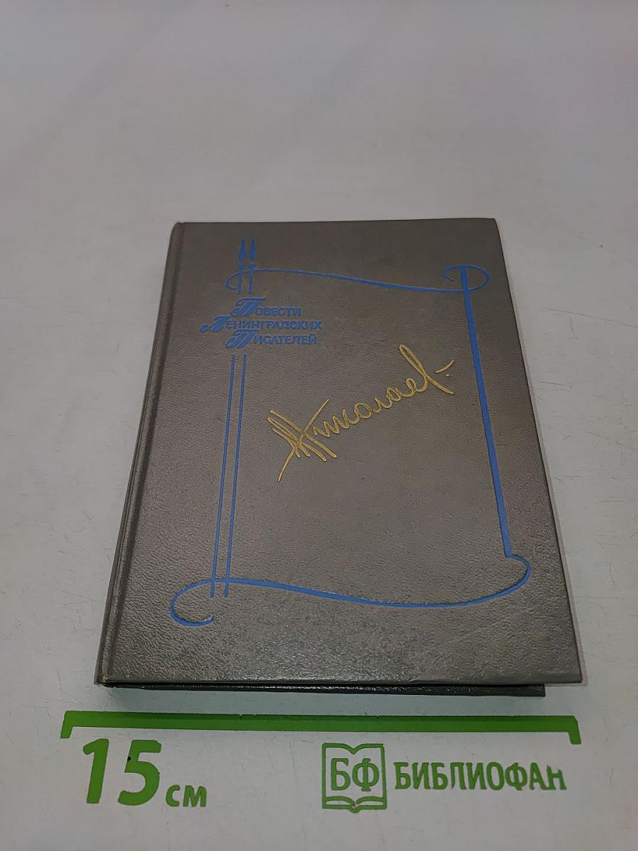 Три опоры. Лешка. Квартира