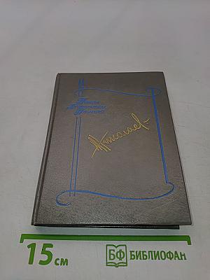 Три опоры. Лешка. Квартира