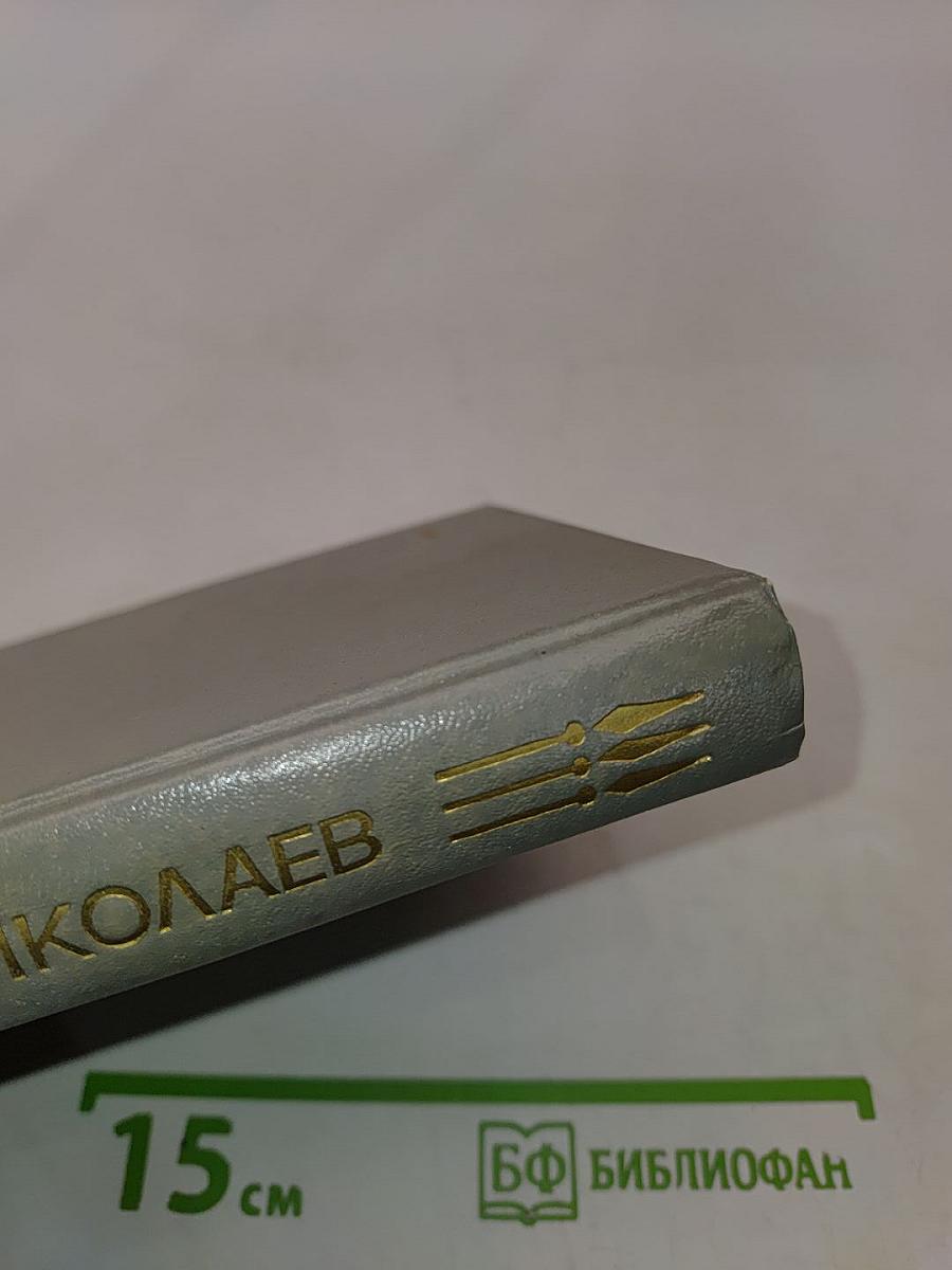 Три опоры. Лешка. Квартира