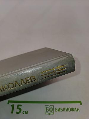 Три опоры. Лешка. Квартира