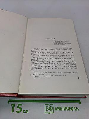 Собрание сочинений. Том седьмой. Ламмермурская невеста. Легенда о Монтрозе