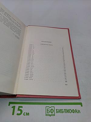 Собрание сочинений. Том седьмой. Ламмермурская невеста. Легенда о Монтрозе