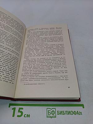Рапорт из Шуттгофа