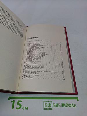 Рапорт из Шуттгофа