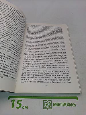 Пастырь добрый. Венок на могилу митрополита Иоанна