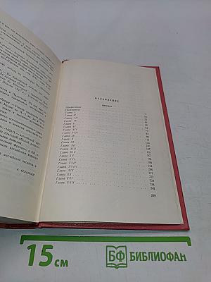 Айвенго