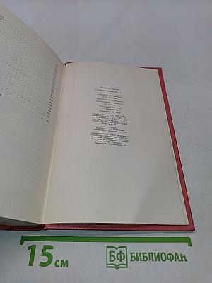 Айвенго