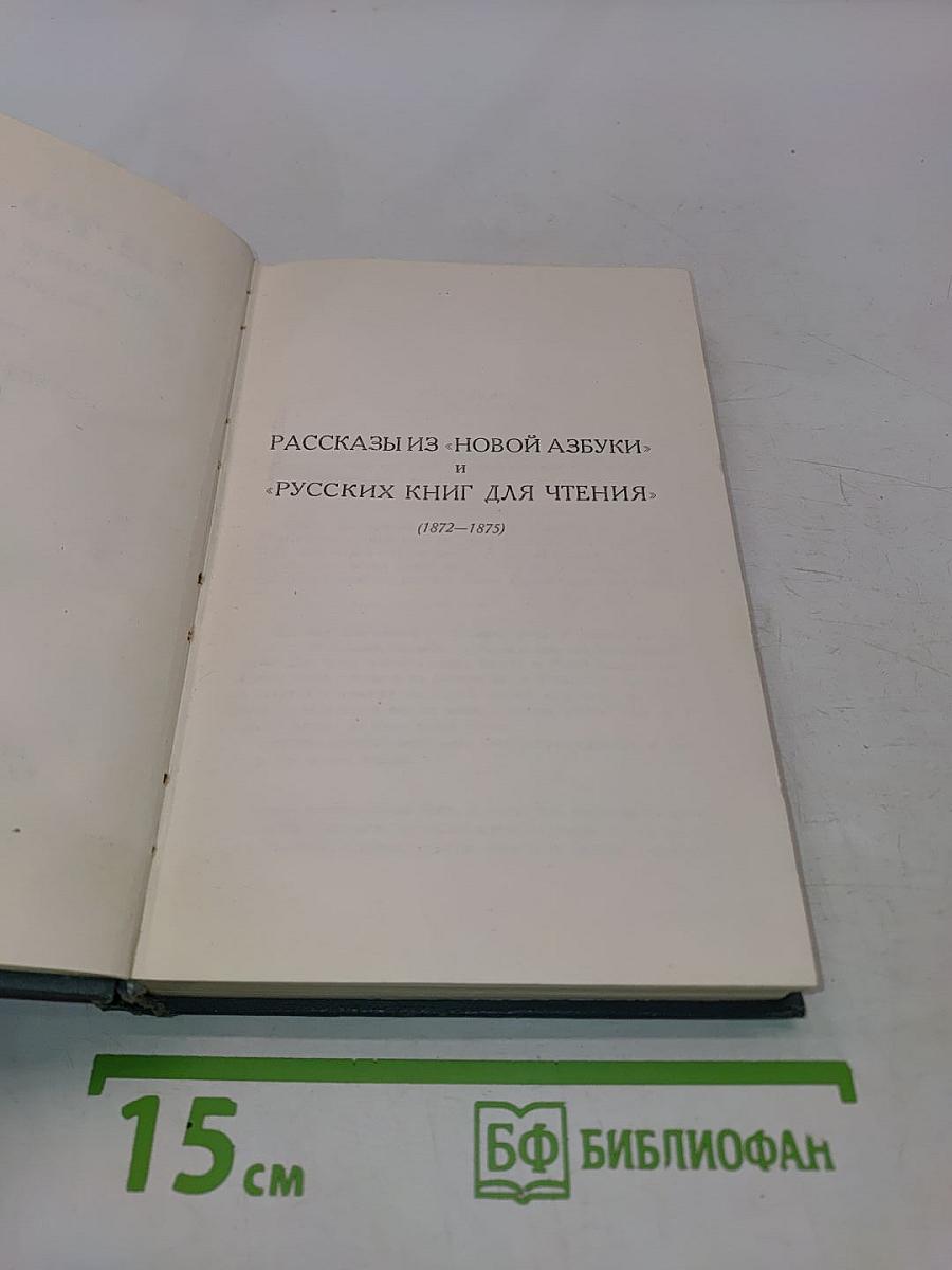 Собрание сочинений в четырнадцати томах. Том десятый. Повести и рассказы (1872-1886)