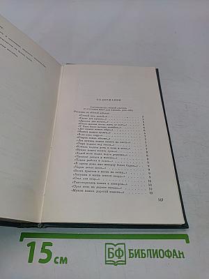 Собрание сочинений в четырнадцати томах. Том десятый. Повести и рассказы (1872-1886)