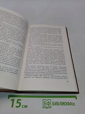 Рассказ о жизни