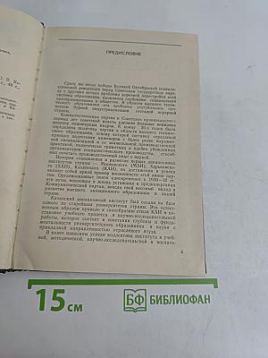 Казанский авиационный институт