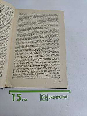 Казанский авиационный институт