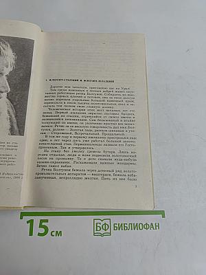 На великой лётной тропе