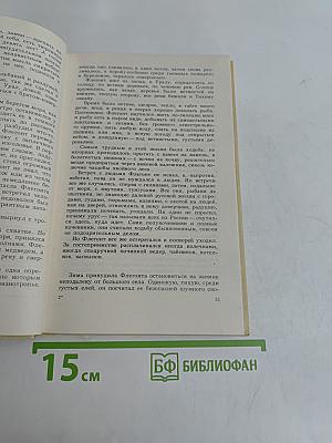 На великой лётной тропе