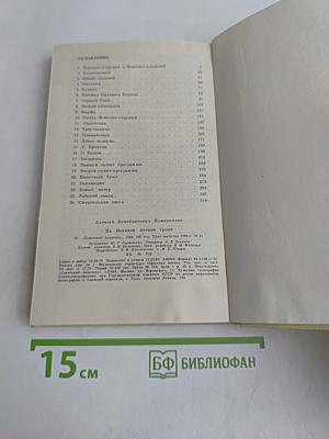 На великой лётной тропе