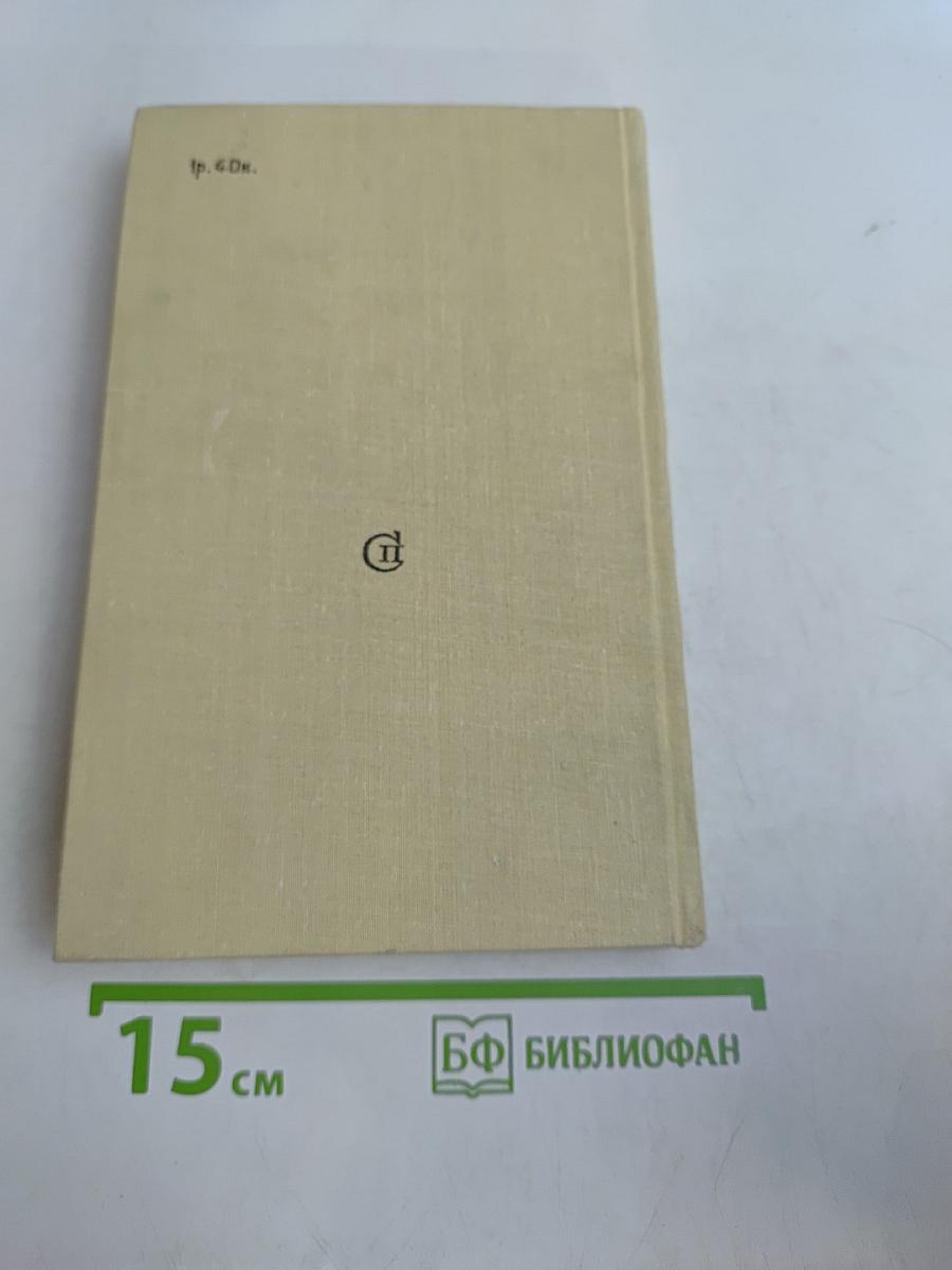 На великой лётной тропе