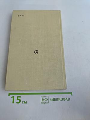 На великой лётной тропе