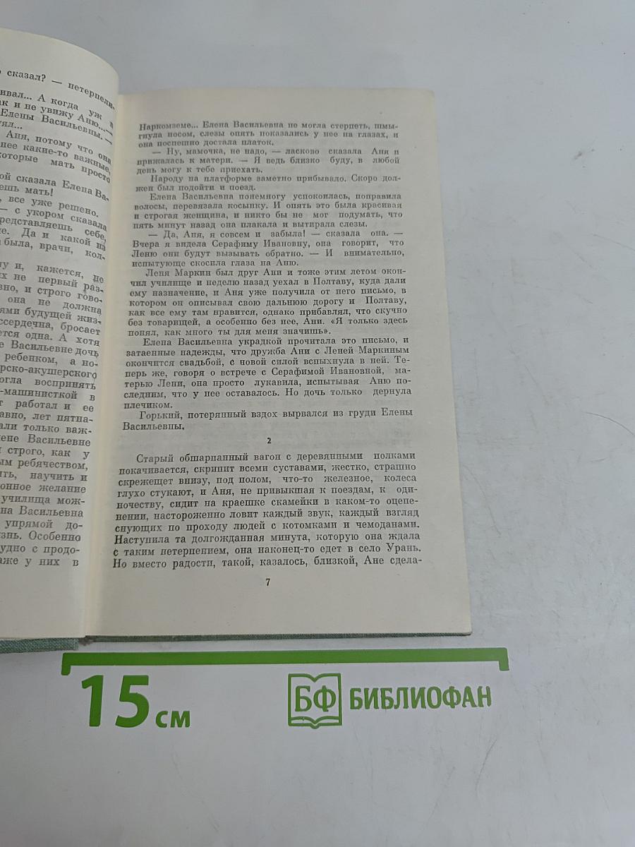 Трава-мурава