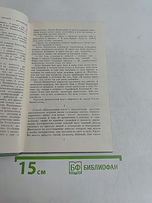 Трава-мурава