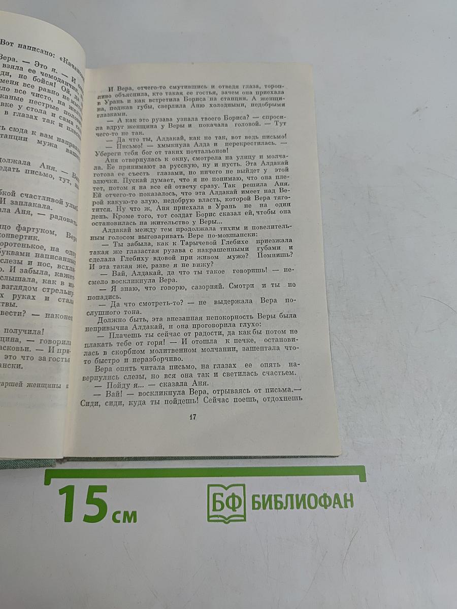 Трава-мурава