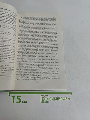 Трава-мурава